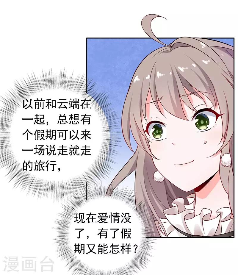 第13话 喝药-第14话