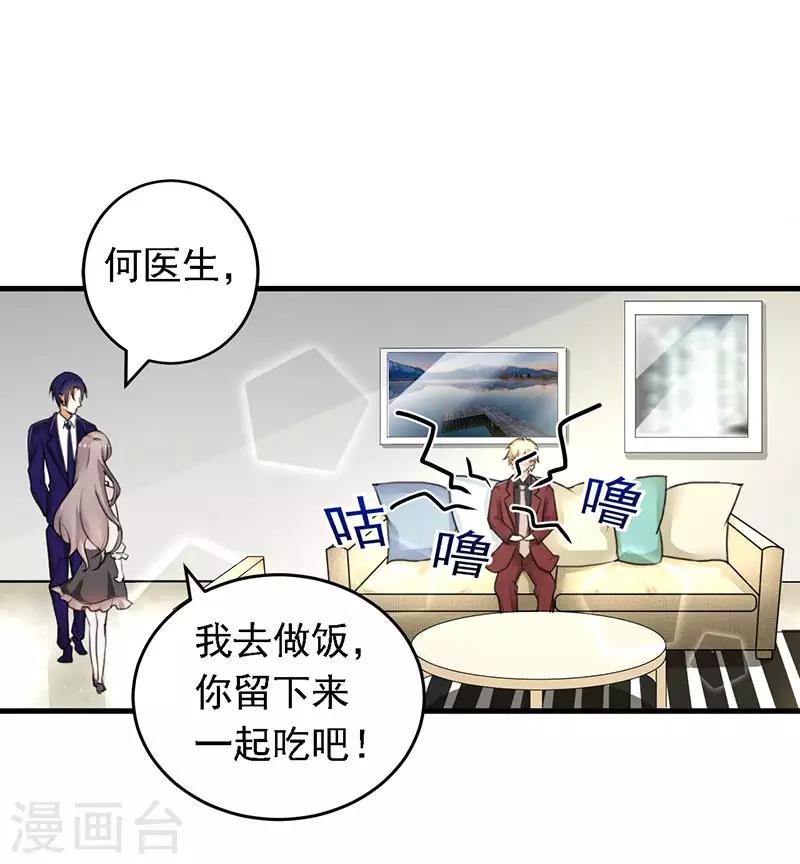 第15话 请多关照-第16话