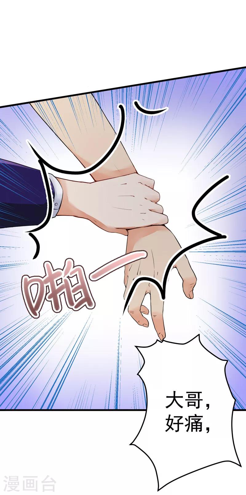第17话 别再为他难过-第18话