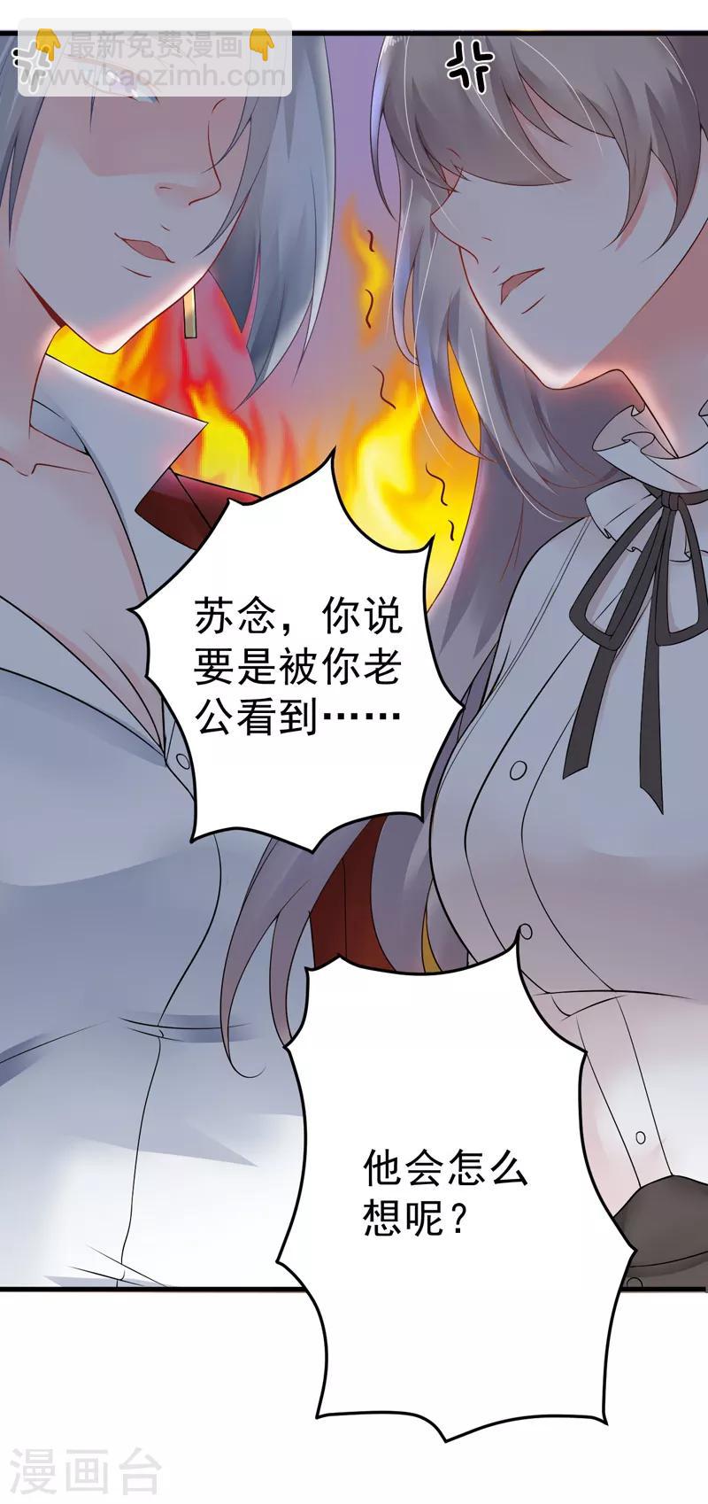 第19话 不是我做的-第20话