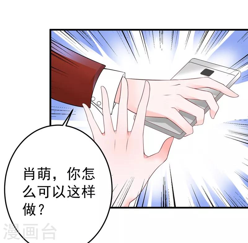第19话 不是我做的-第20话