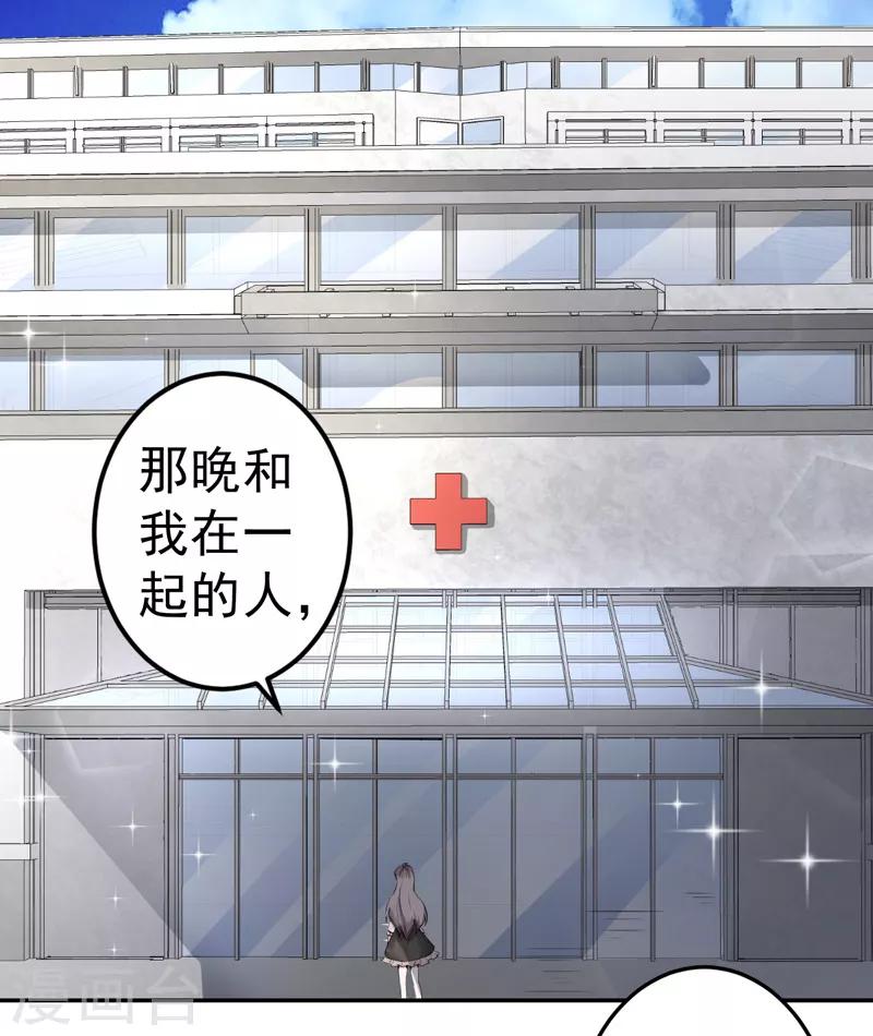 第19话 不是我做的-第20话