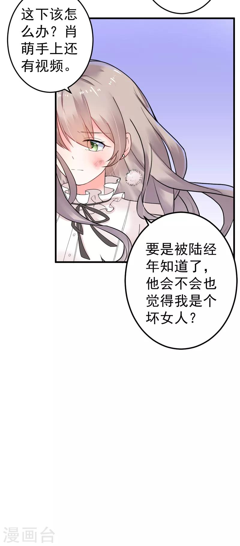 第19话 不是我做的-第20话