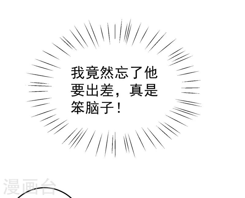 第19话 不是我做的-第20话