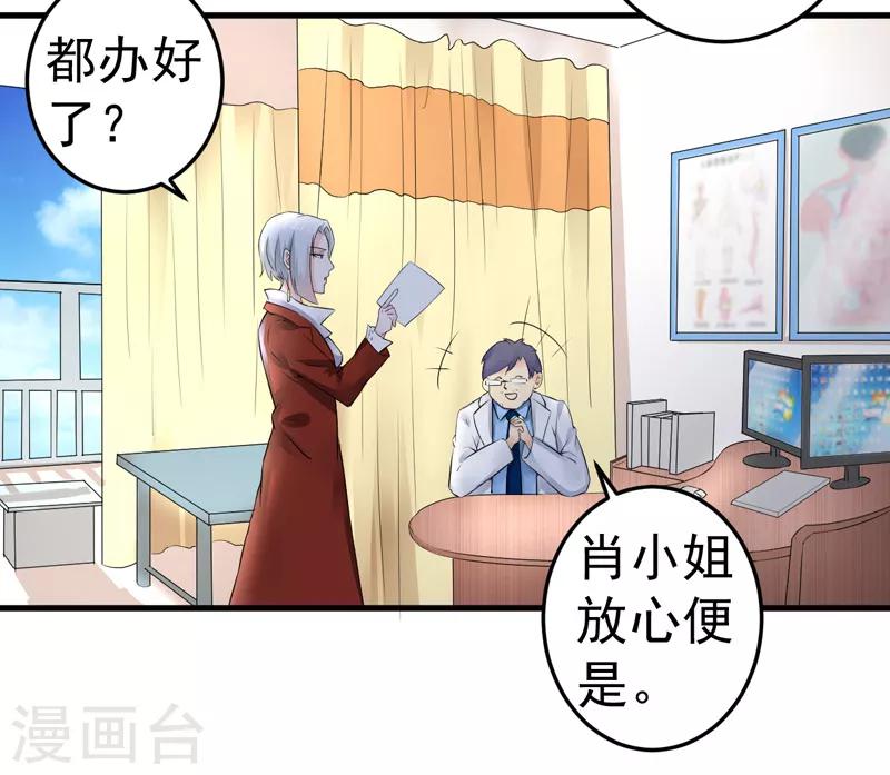 第19话 不是我做的-第20话