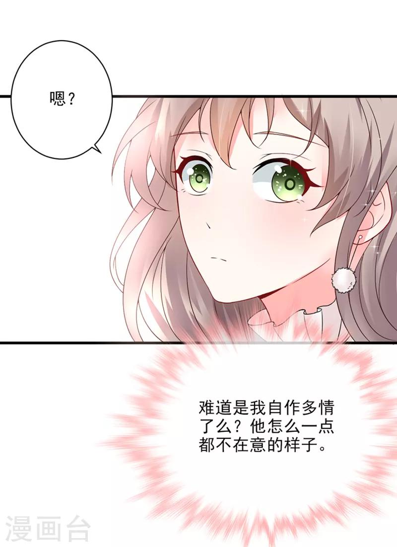 第21话 蜜月旅行-第22话