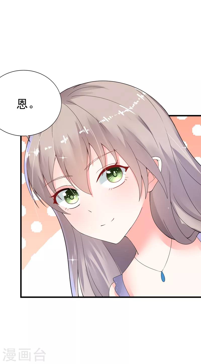 第21话 蜜月旅行-第22话
