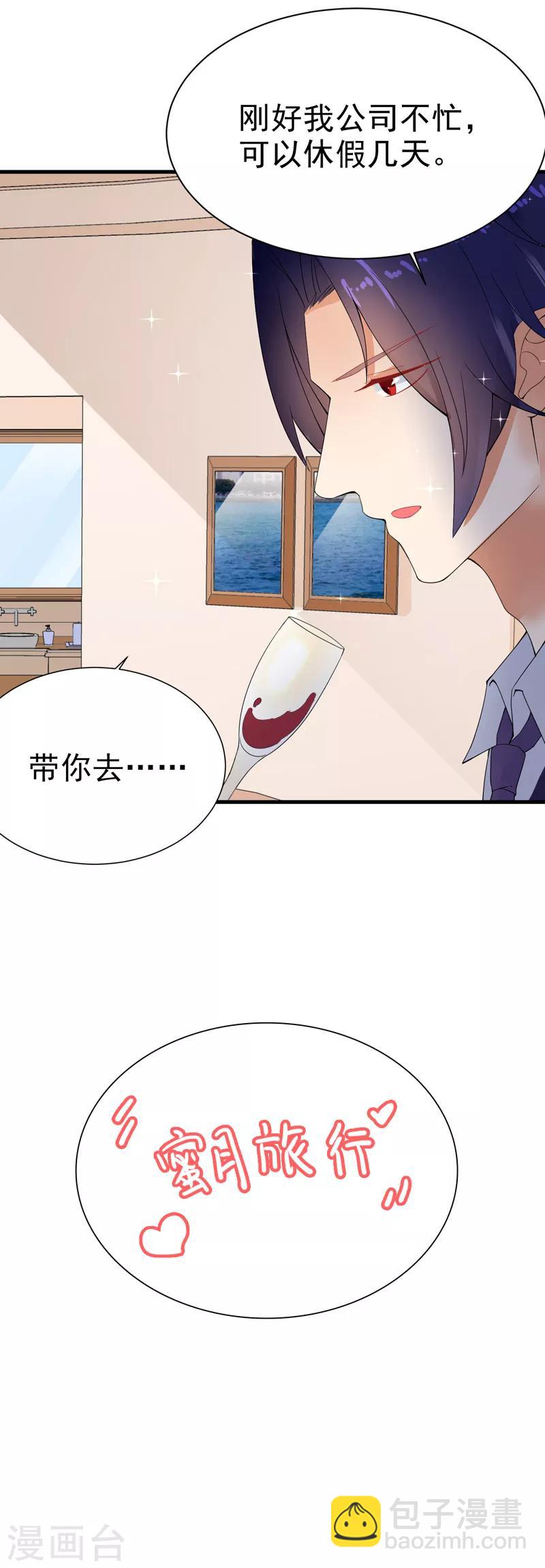 第21话 蜜月旅行-第22话