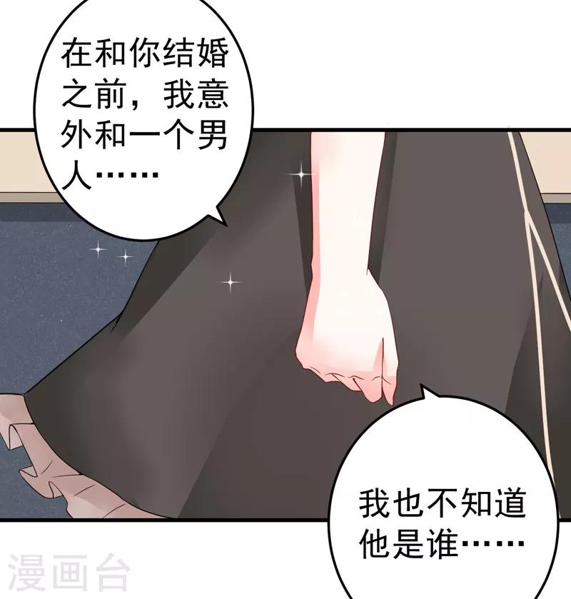 第21话 蜜月旅行-第22话