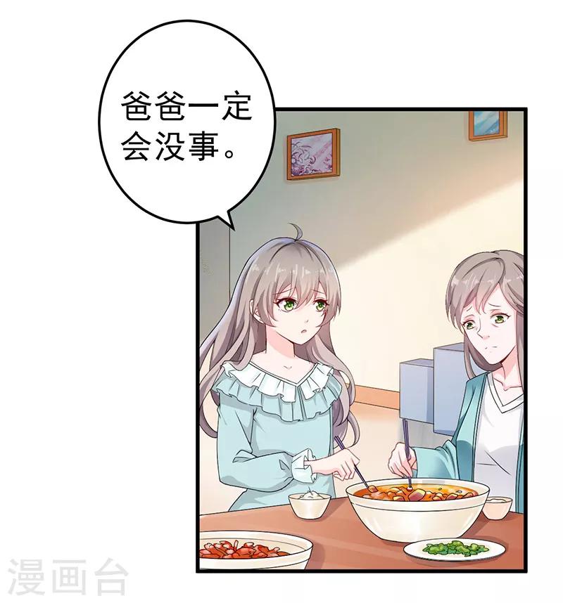 第23话 出事了-第24话
