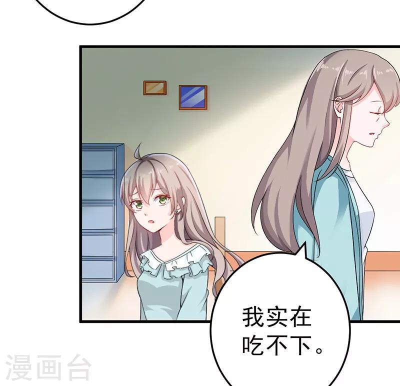 第23话 出事了-第24话