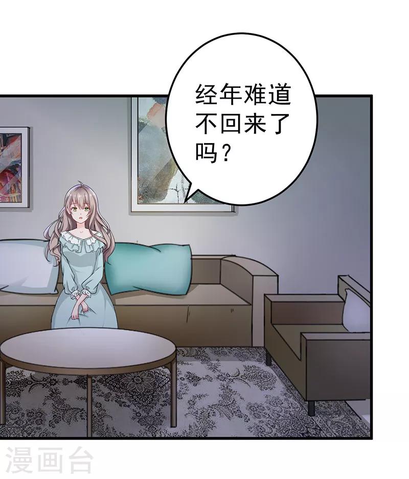 第23话 出事了-第24话