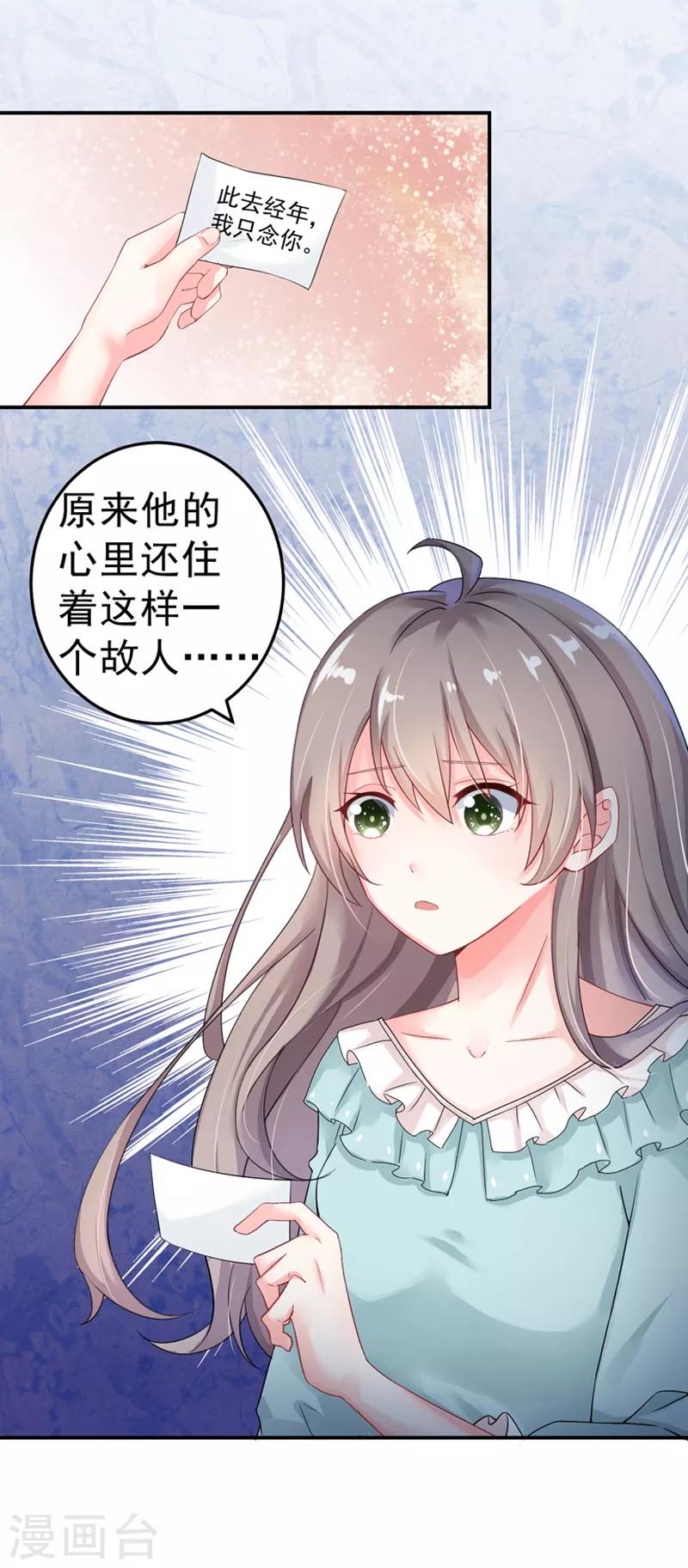第23话 出事了-第24话