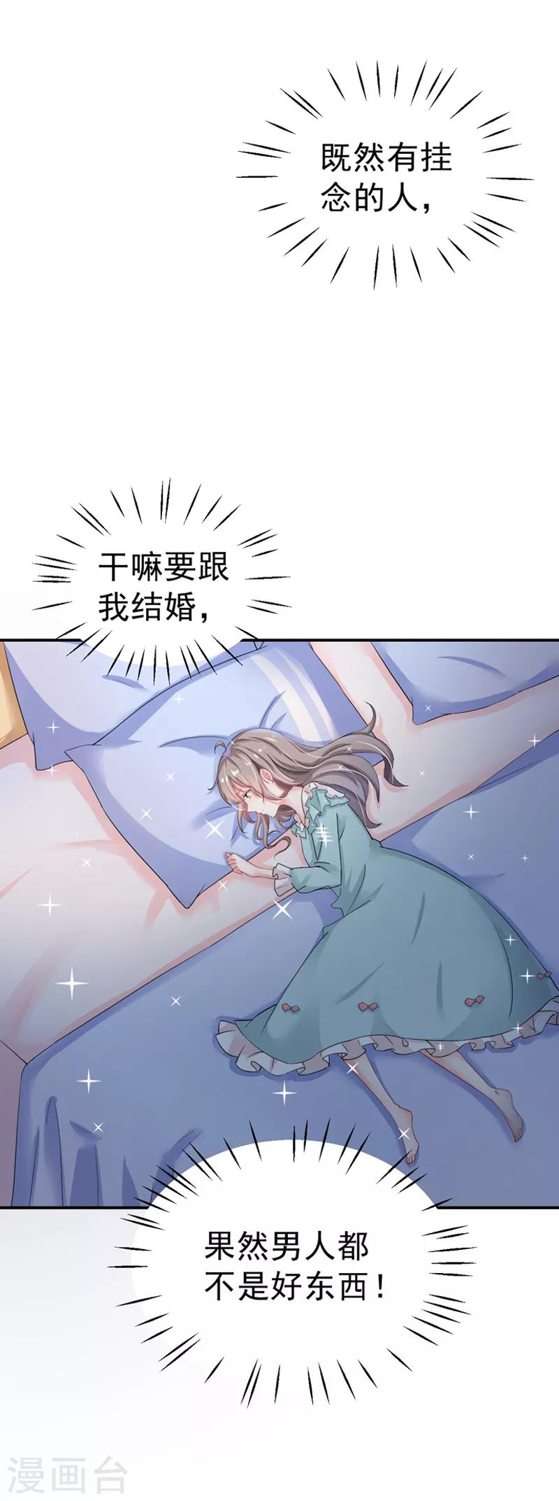 第23话 出事了-第24话