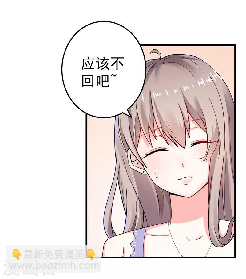 第23话 出事了-第24话