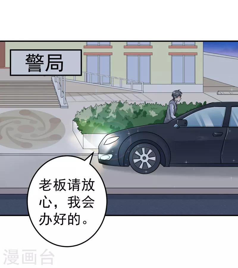 第23话 出事了-第24话