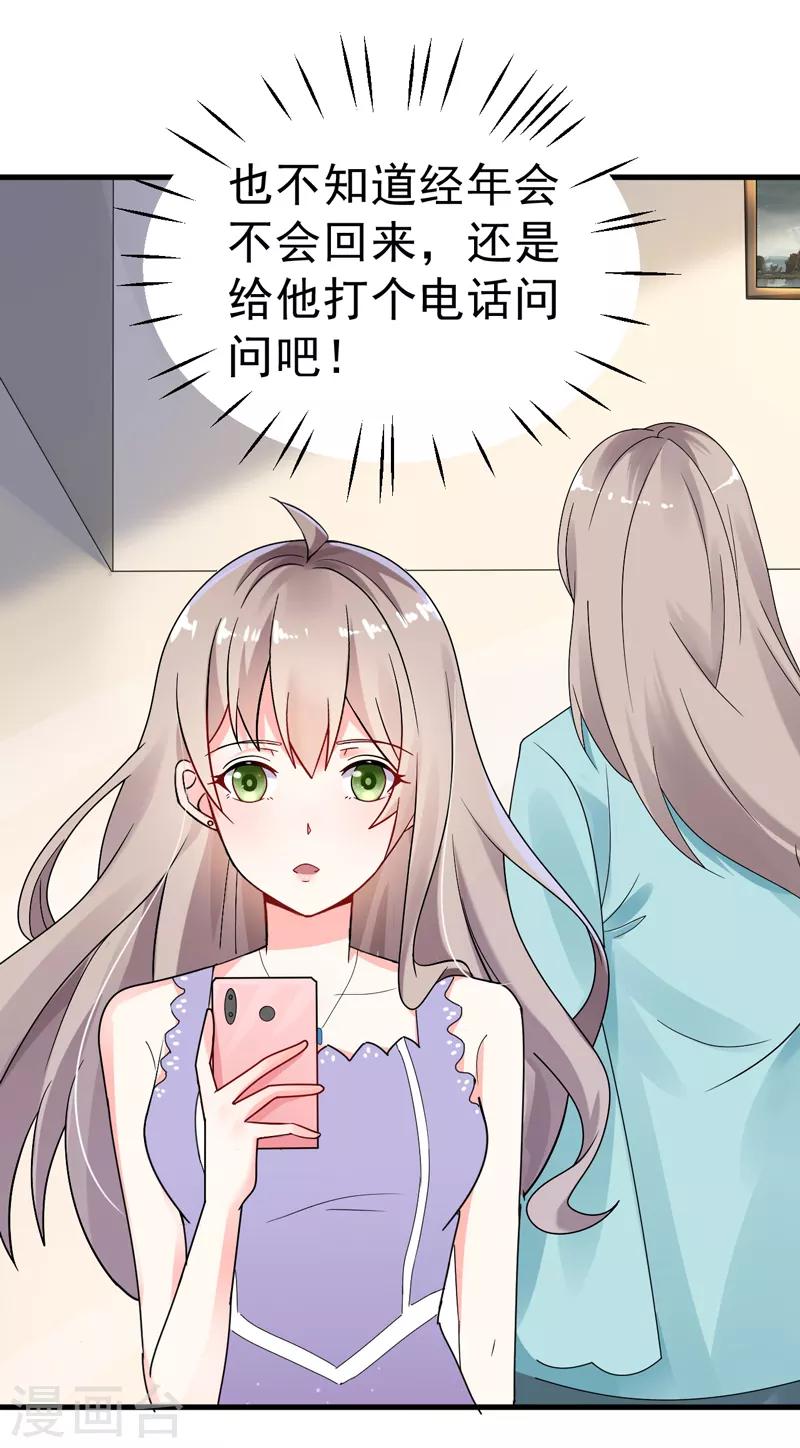第23话 出事了-第24话