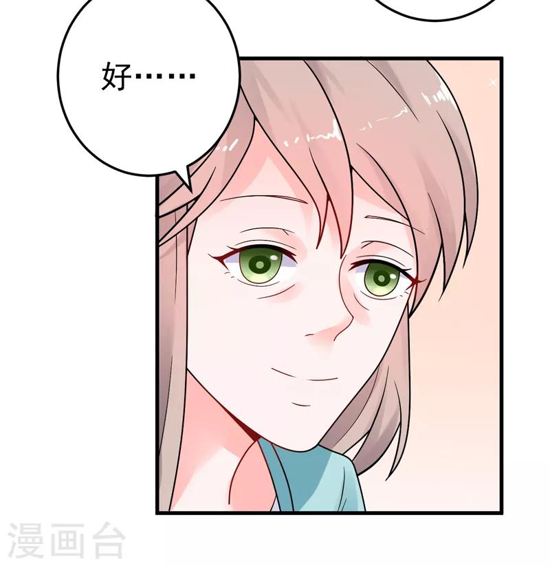 第23话 出事了-第24话