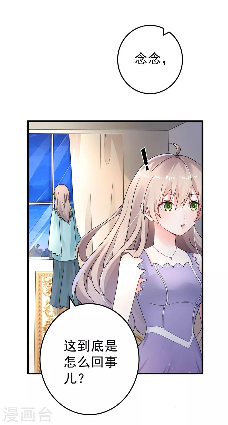 第23话 出事了-第24话