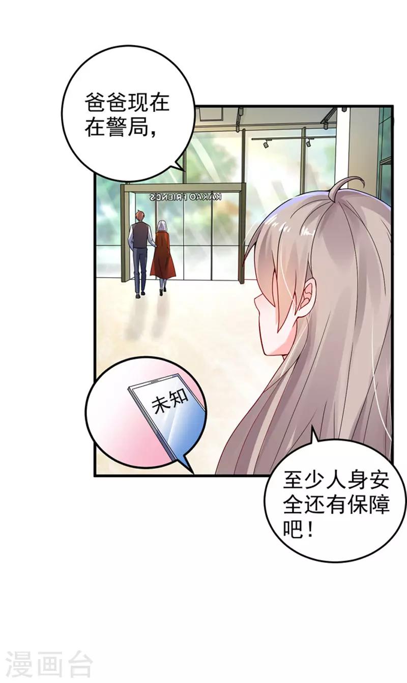 第25话 噩梦-第26话