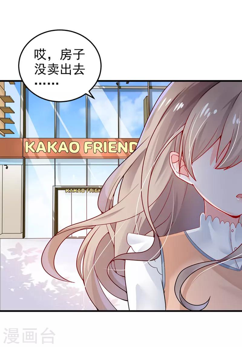 第25话 噩梦-第26话