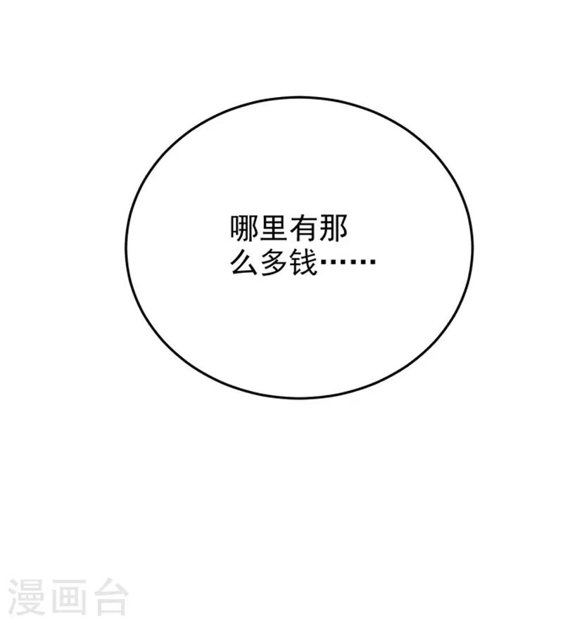 第25话 噩梦-第26话