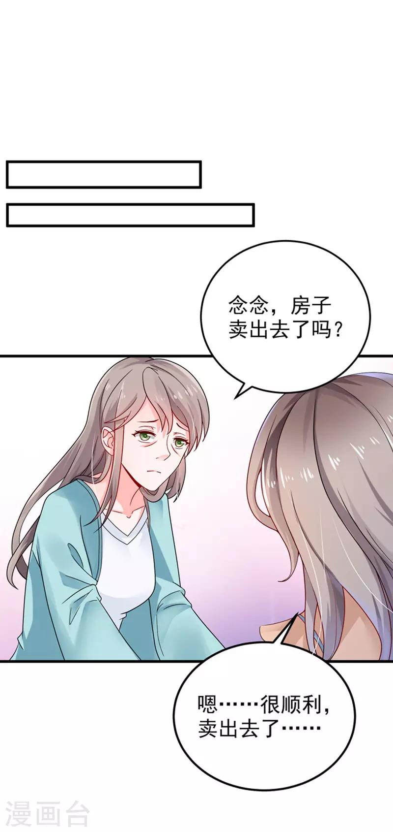 第25话 噩梦-第26话