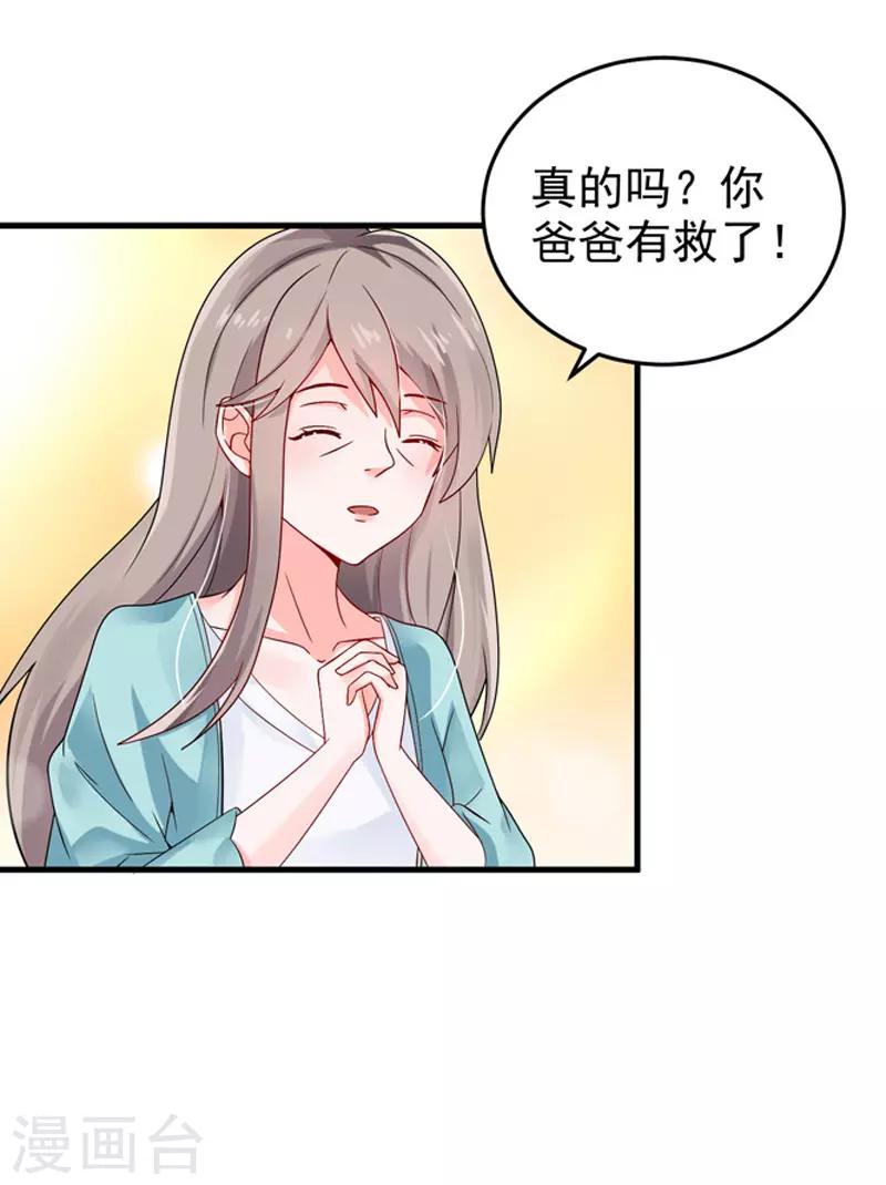 第25话 噩梦-第26话
