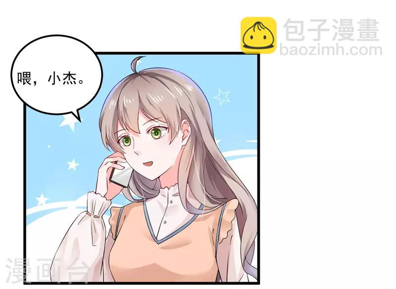 第25话 噩梦-第26话