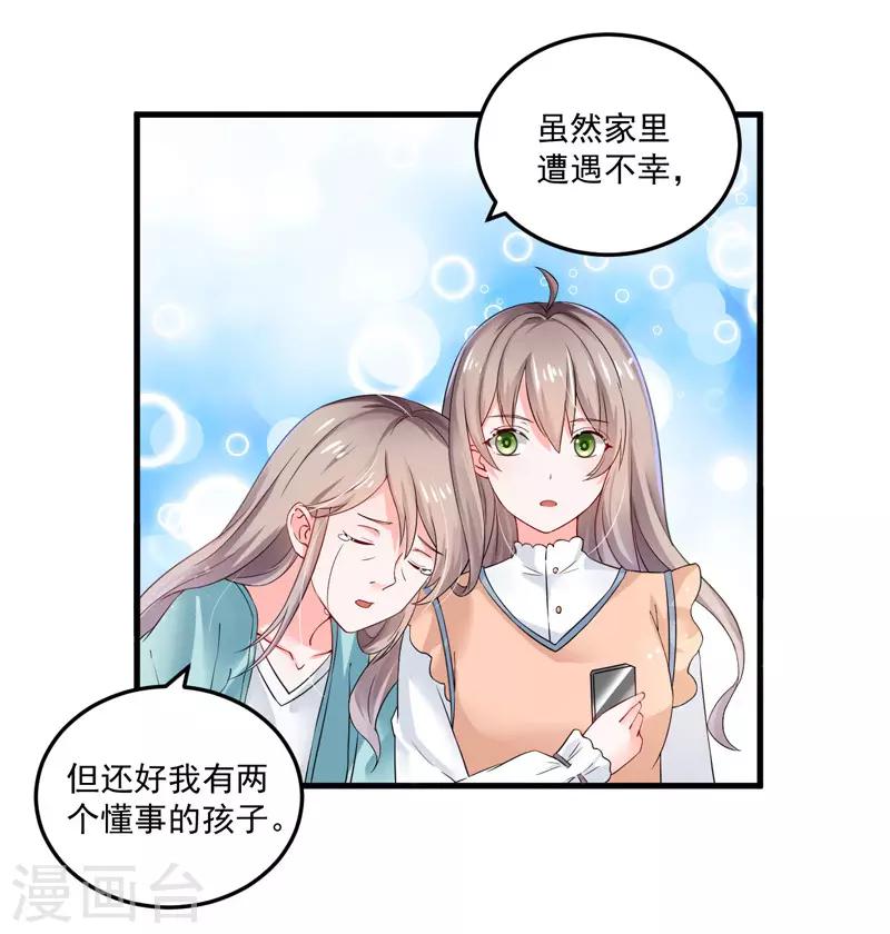 第25话 噩梦-第26话