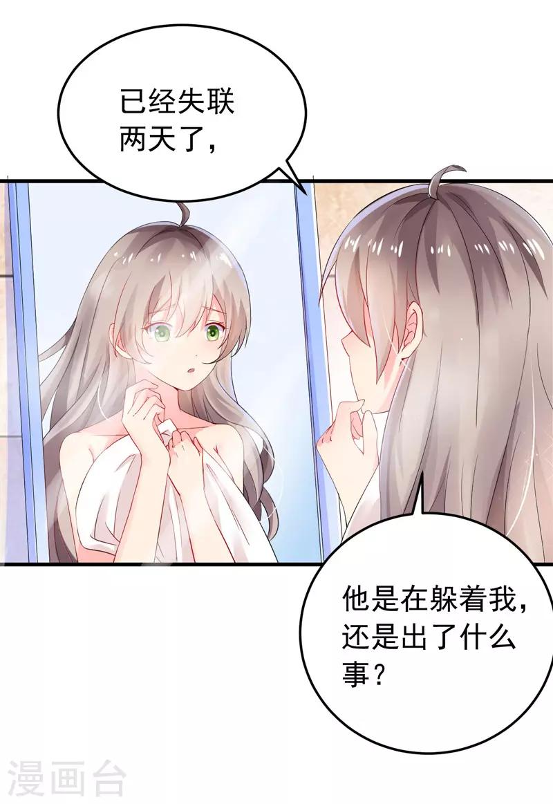 第25话 噩梦-第26话