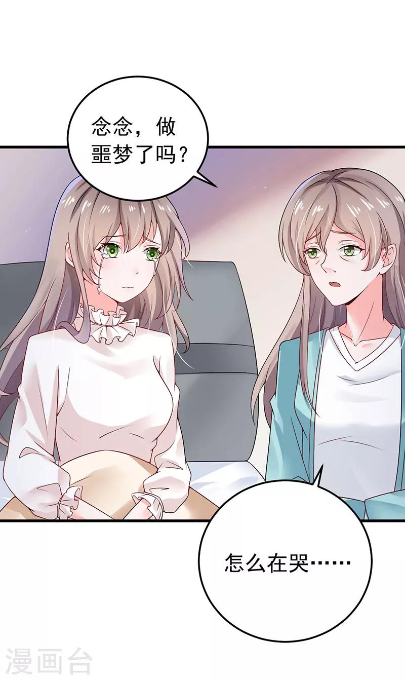 第25话 噩梦-第26话
