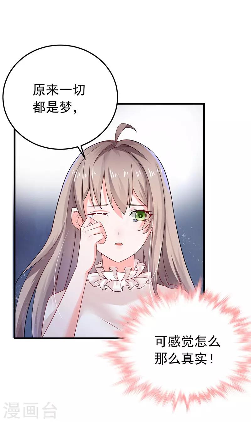 第25话 噩梦-第26话