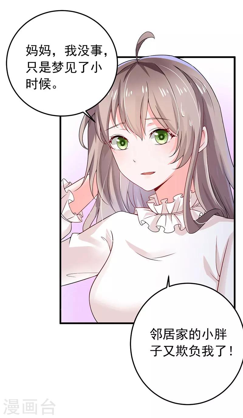 第25话 噩梦-第26话