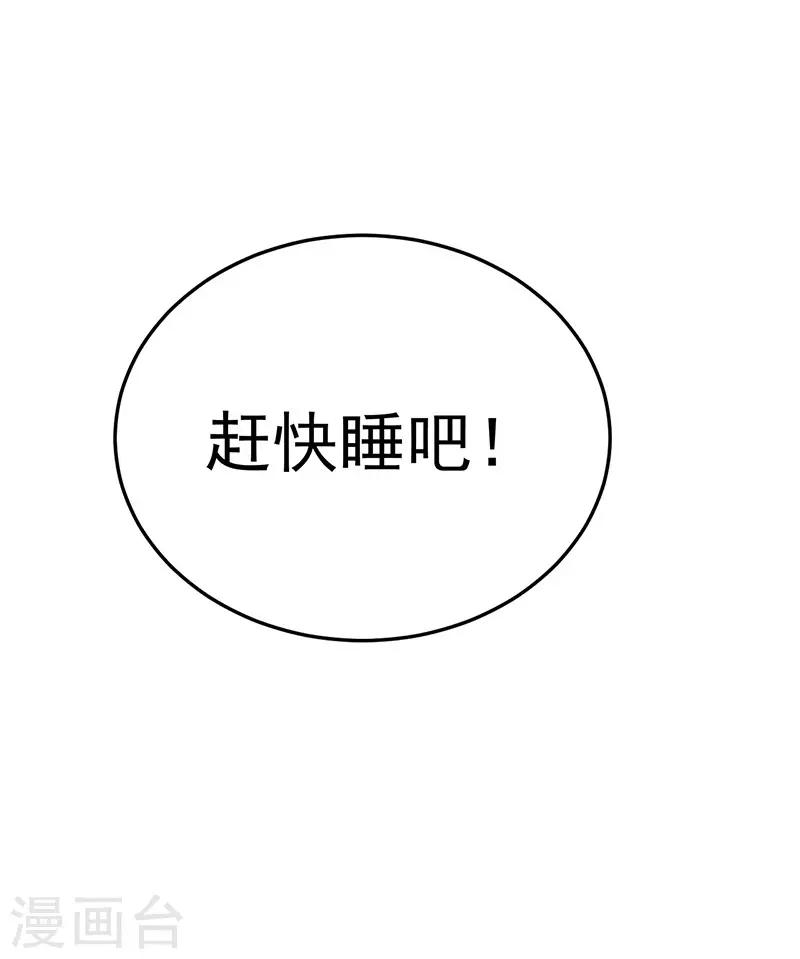 第25话 噩梦-第26话