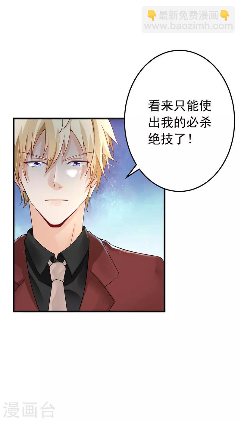 第25话 噩梦-第26话