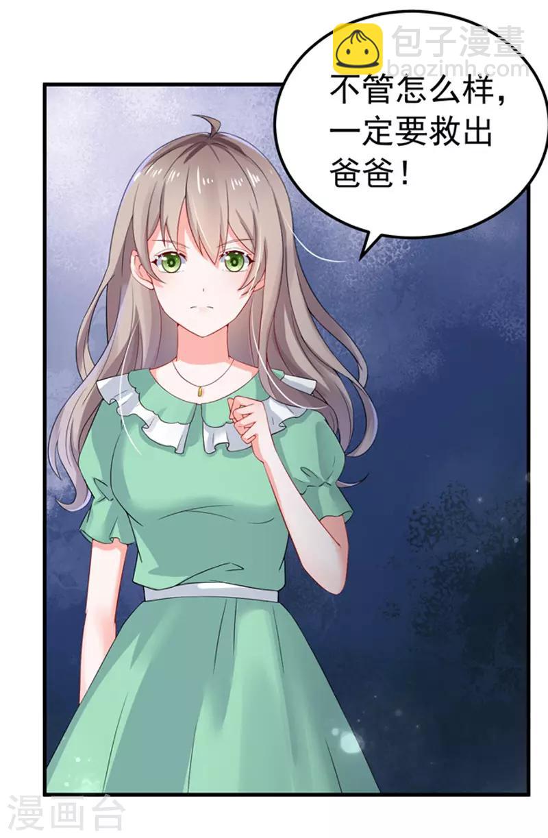 第27话 英雄救美-第28话