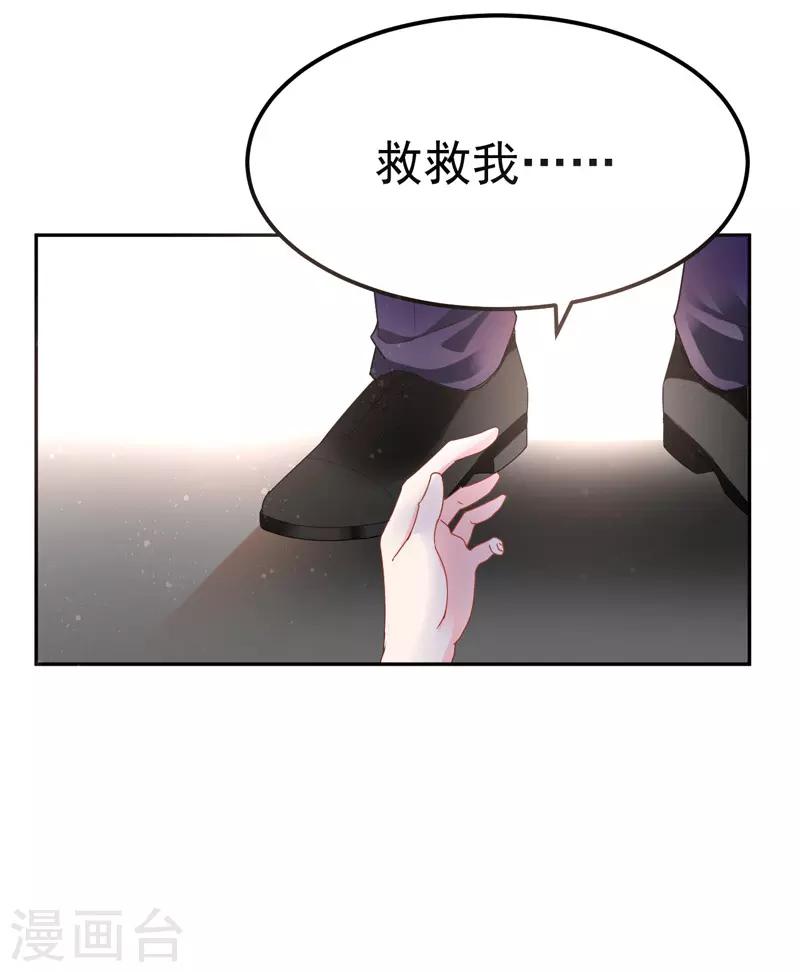 第27话 英雄救美-第28话