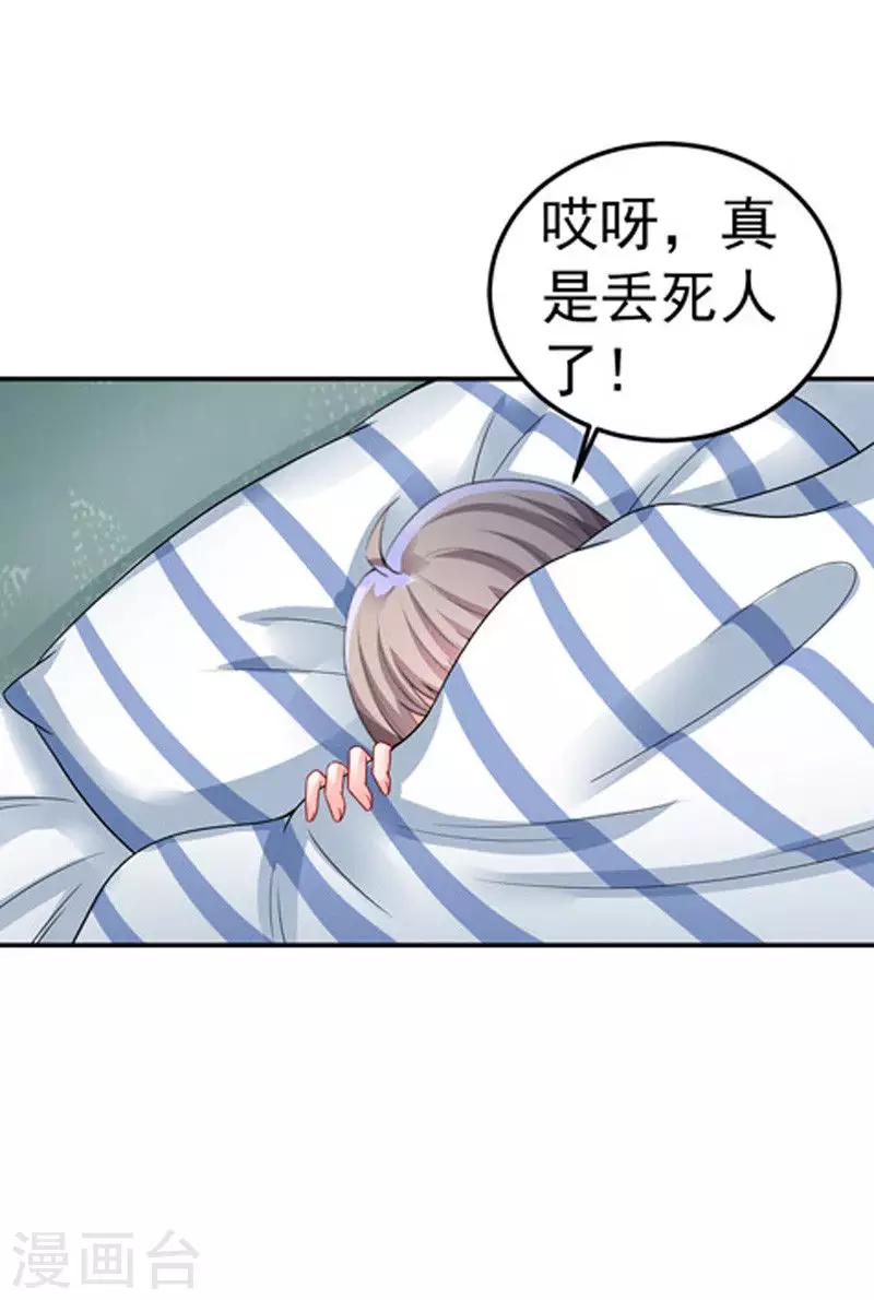 第29话 不离开-第30话