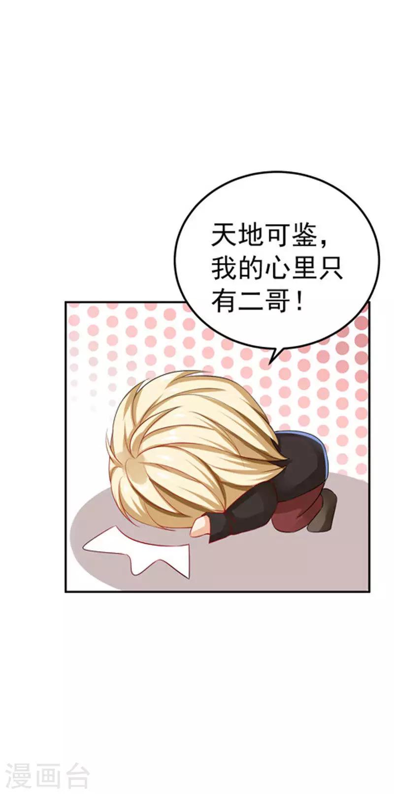 第29话 不离开-第30话