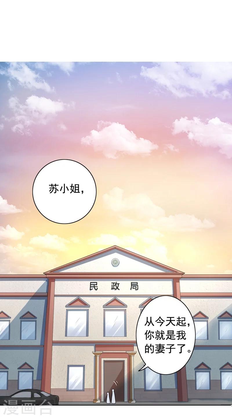 第3话 结婚了-第4话
