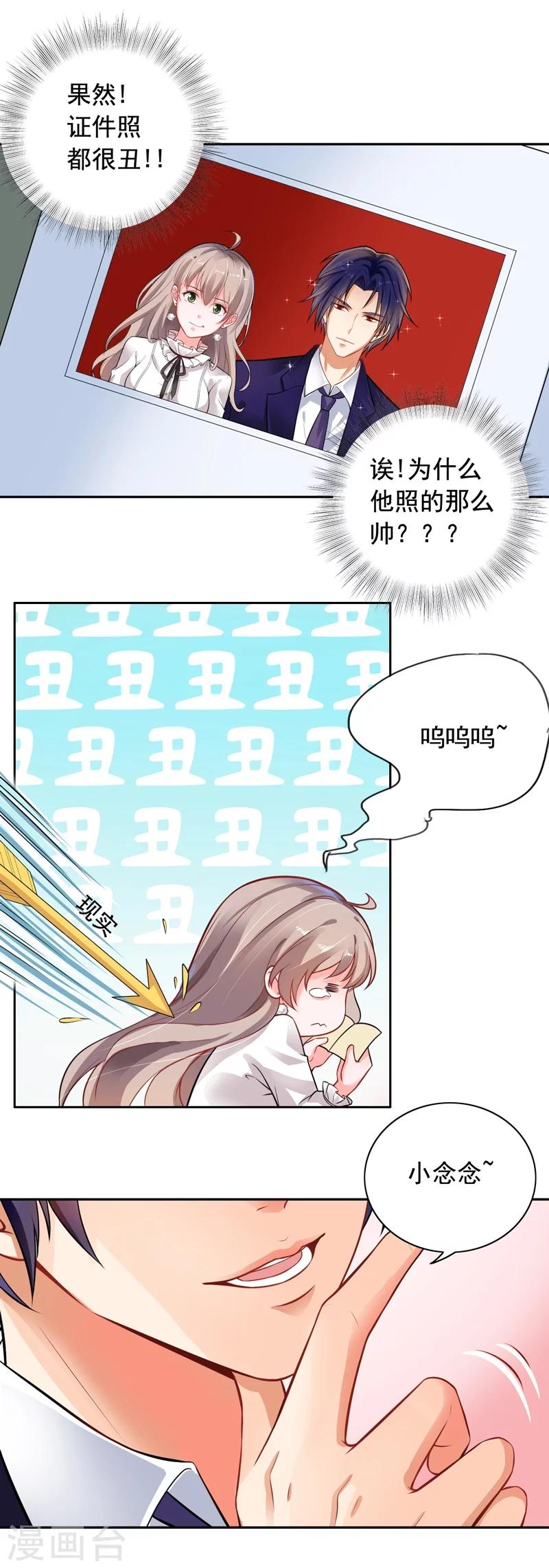 第3话 结婚了-第4话