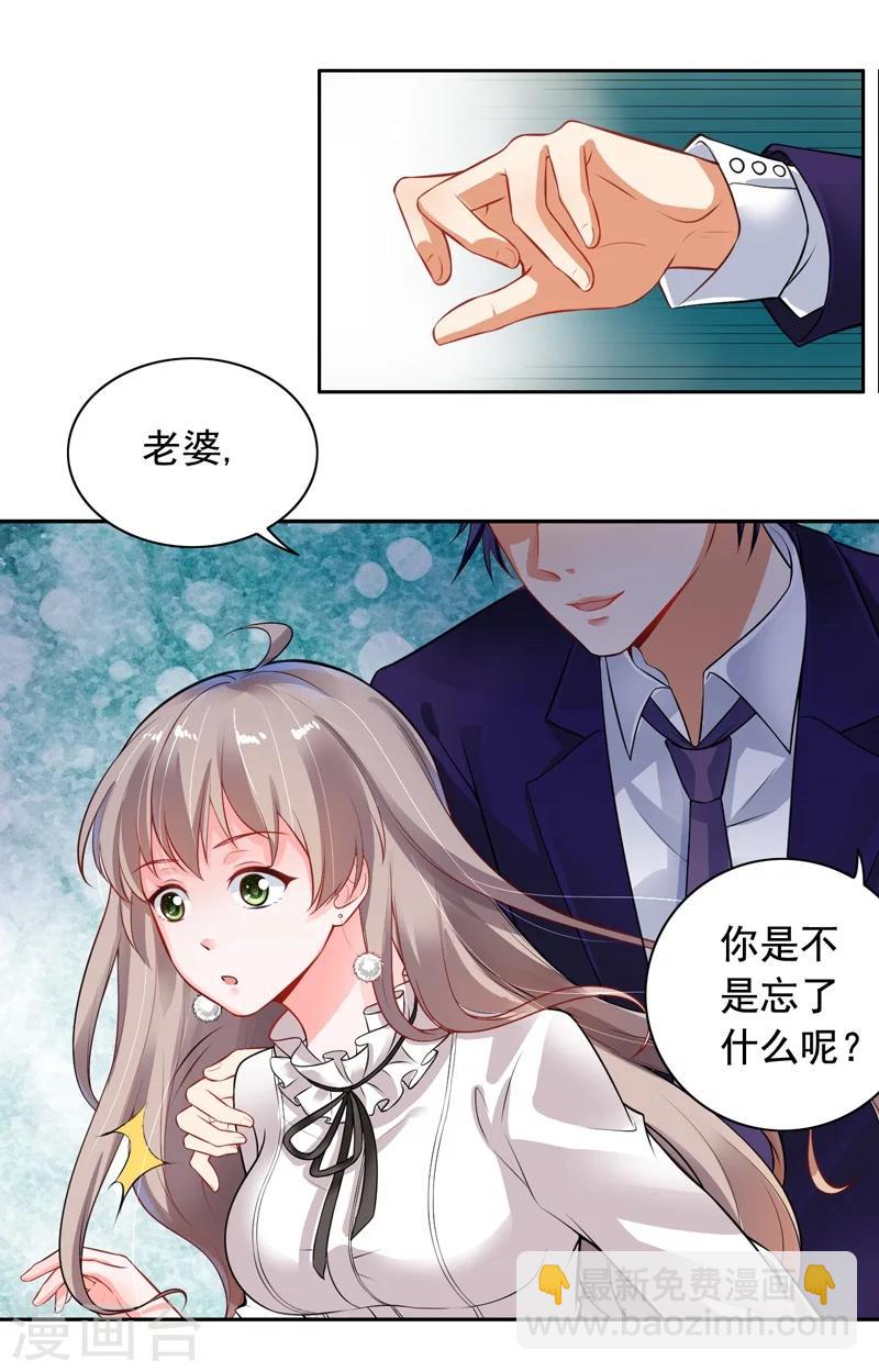 第3话 结婚了-第4话