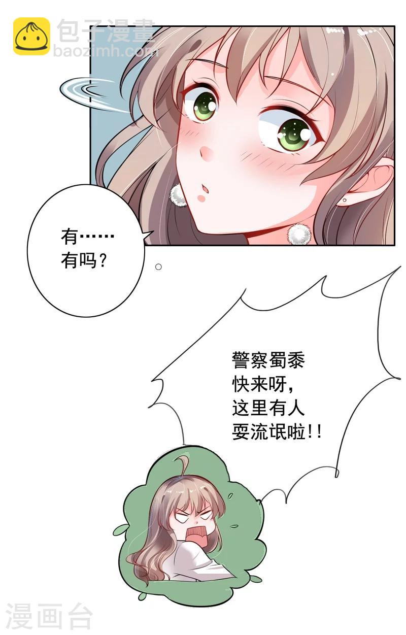 第3话 结婚了-第4话