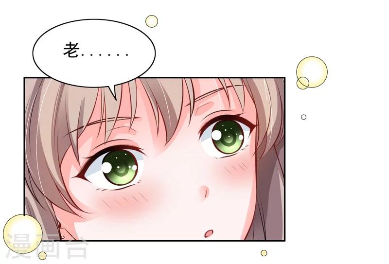 第3话 结婚了-第4话