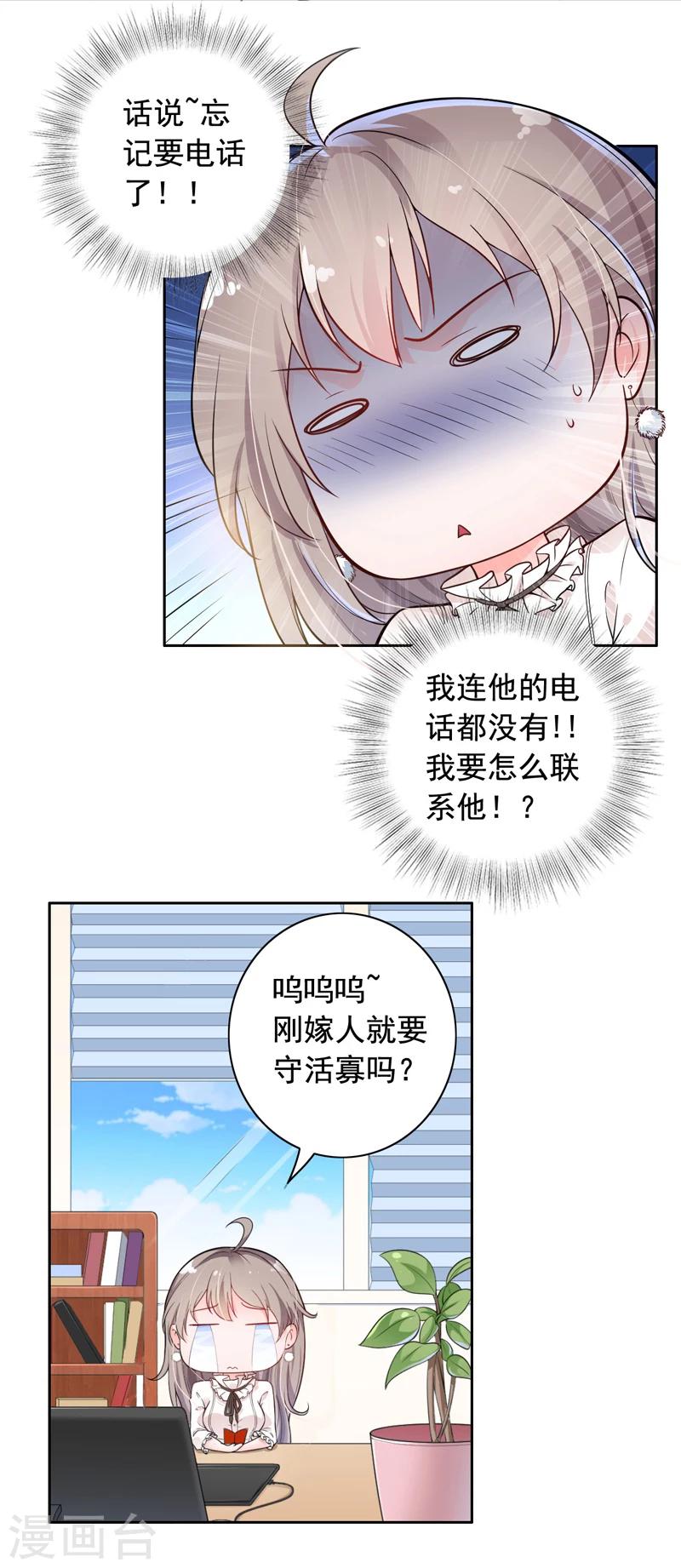 第3话 结婚了-第4话