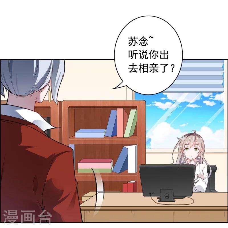 第3话 结婚了-第4话
