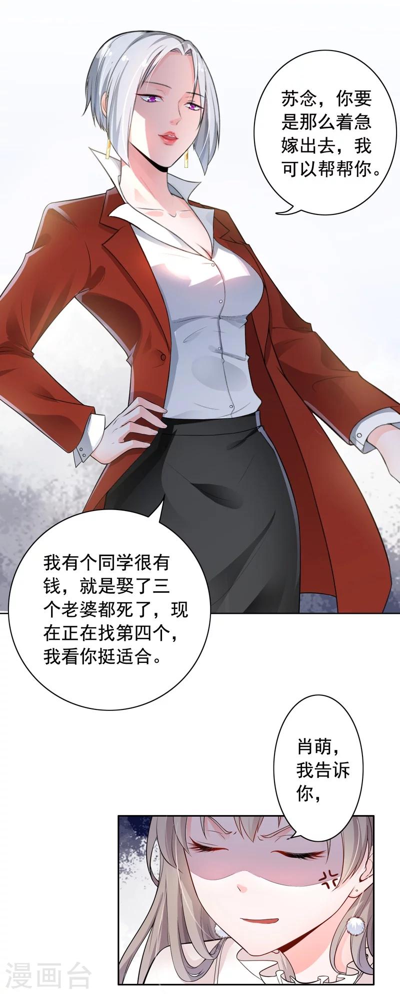 第3话 结婚了-第4话