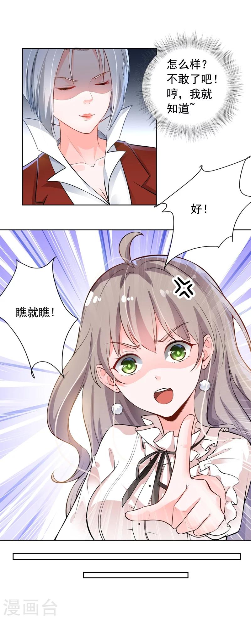 第3话 结婚了-第4话