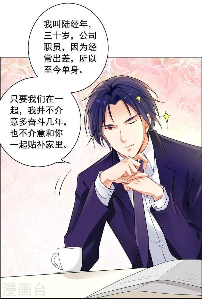 第3话 结婚了-第4话